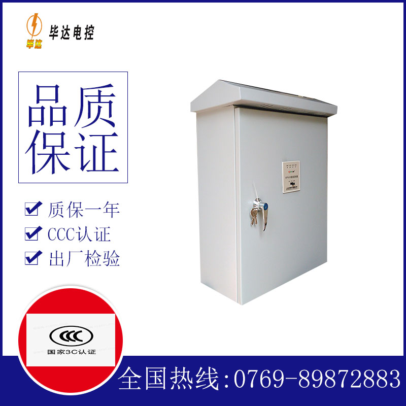 安源排污泵控制箱
